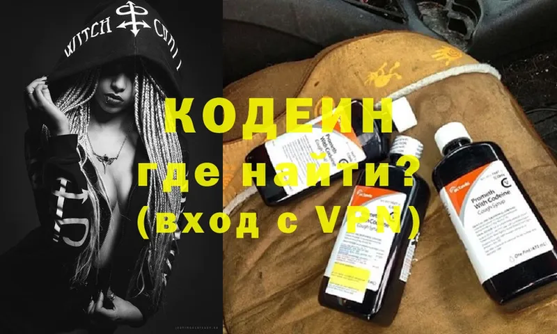 закладка  маркетплейс состав  Кодеин Purple Drank  Ногинск 