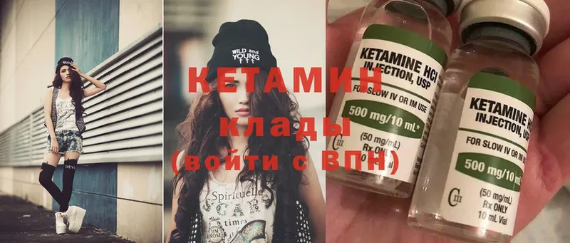 Кетамин ketamine  Ногинск 